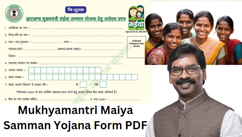 Mukhyamantri Maiya Samman Yojana Form PDF